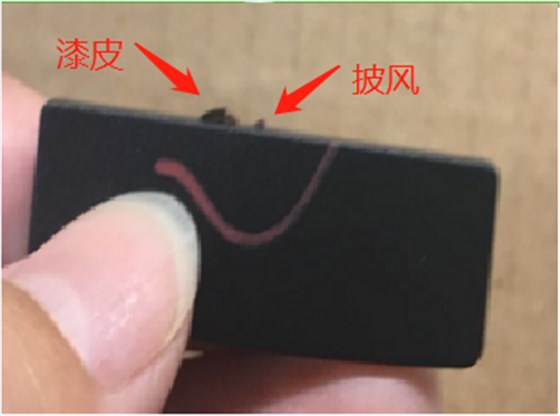 博騰納科技為你解析“漆皮，披風(fēng)“